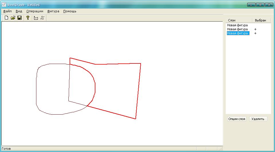 Результат операции разности / Result of difference operation